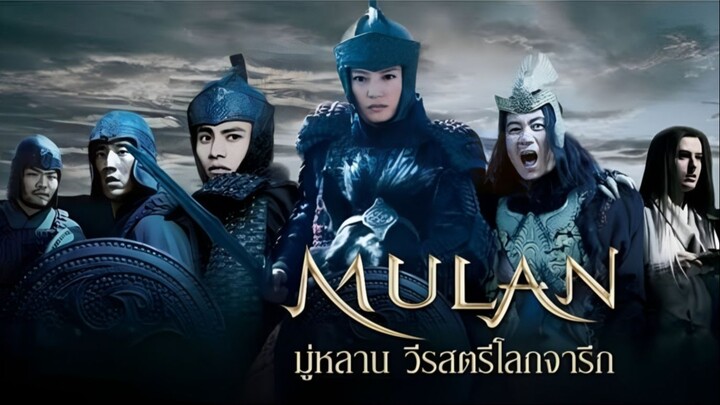 Mulan Rise Of A Warrior (2009) วีรสตรีโลกจารึก