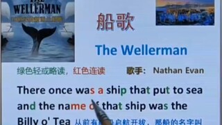 The Wellerman 船歌     Wellerman 新西兰船歌