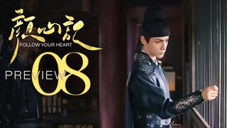 🇨🇳PREVIEW EP8 Follow Your Heart (2024)