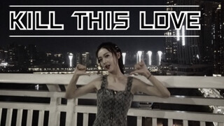 【KILL THIS LOVE葬爱翻跳】重庆妹子第一次尝试暗黑风 这次卡点卡对了吧！