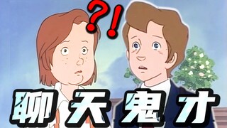 《 高情商 vs 低情商 》！！！