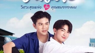 วิศวะสุดหล่อกับคุณหมอของผม | EP1 1/4