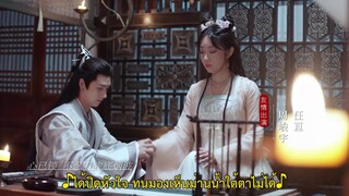 Love’s Deception (2023) ชะตาร้ายอุบัติรัก [ซับไทย]
