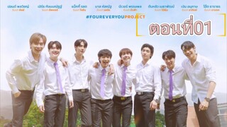 fourever you | เพราะรักนำทาง EP.1