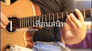 เพื่อนสนิท Endorphine | Guitar Karaoke | TaeGuitar