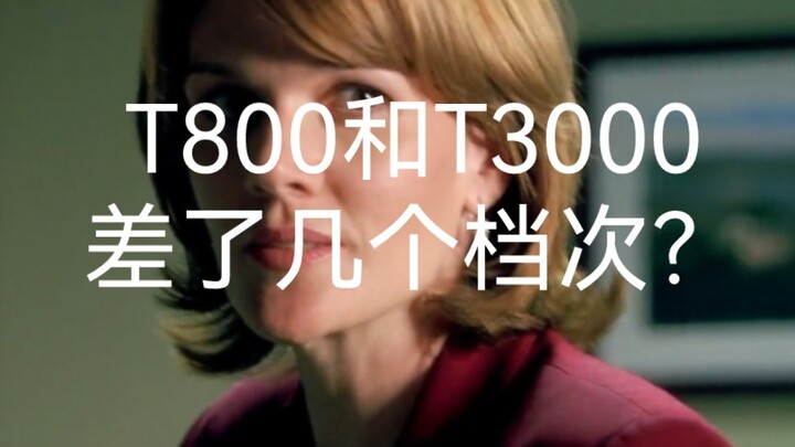 终结者外传最大boss是谁？T3000还是T800