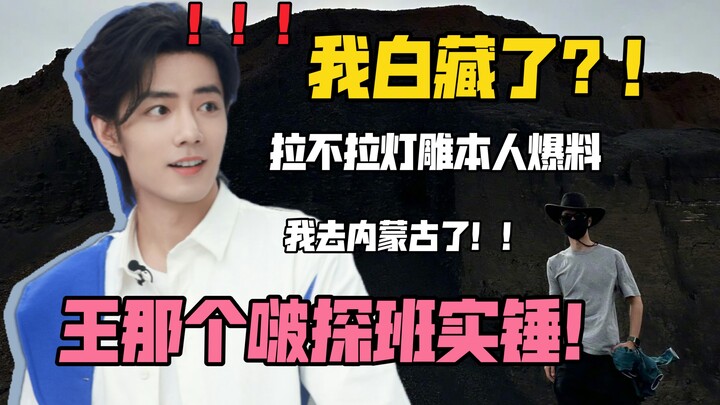 [Bojun Yixiao] Ada video pasangan muda mengunjungi kelas! Wang Yibo mengunjungi Xiao Zhan untuk syut