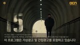Tunnel Ep. 16 (FINALE)