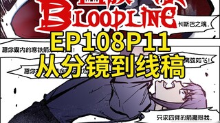 BloodlineEP108 halaman 11 video proses dari storyboard hingga menggambar garis