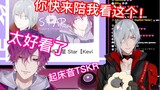 【熟切/Fulgur/Uki/Psyborg】Fu把刚起床的Uki拉来一起看国人制作的原创手书【NIJISANJI EN】