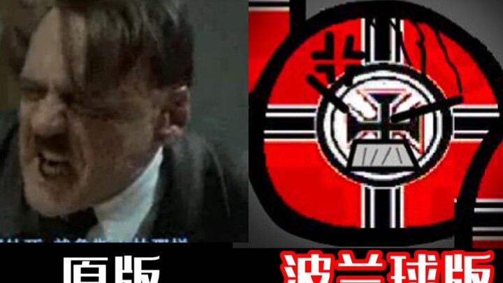 จะเกิดอะไรขึ้นถ้าฉันสร้าง [The Wrath of the Führer] ให้เป็นลูกบอลโปแลนด์? !