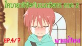 【โคบายาชิกับเมดมังกร ภาคที่ 2】ตอนที่ 4/7 คาเฟ่เมดแบบวิคตอเรีย