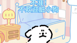 小鸡毛申请加入被窝
