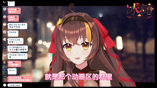 【冰糖IO】动画区与美少女的那些事（新的漏勺已经出现）