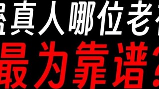 Gu Zhenren’s model ancestor, Lord Long: Of course it’s me, could it be Juyang?