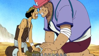 Usopp and Chopper are quite happy together!