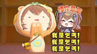 【沐霂】我是乞丐！我是乞丐🤪二子今天纯纯的鬼屋上身😅