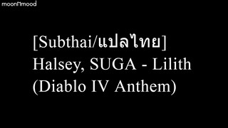 [Subthai/แปลไทย] Halsey, SUGA - Lilith (Diablo IV Anthem)