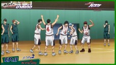 ตอนที่.11/25.คุโรโกะ โนะ บาสเก็ต ภาค.2.(พากย์ไทย).KUROKO NO BASKET 2ND SEASON