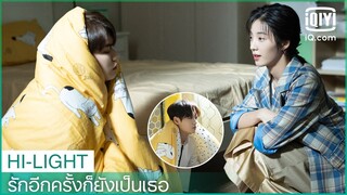 คุณแม่เข้าใจผิดหมดแล้ว | รักอีกครั้งก็ยังเป็นเธอ (Crush)  EP.21 ซับไทย | iQiyi Thailand