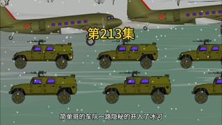 铁血幽灵部队烧灭