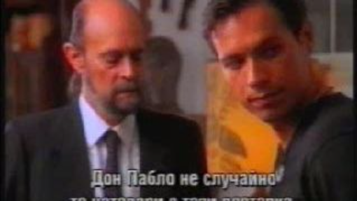 Кодово име: дива котка (1996) Бг субтитри