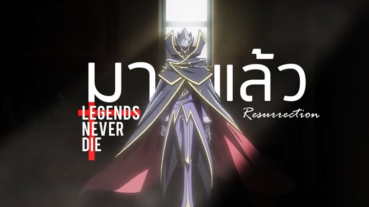 3 สิ่งที่ควรรู้ก่อนดู Code Geass ภาคการคืนชีพของลูลูช [ภาคต่อ] #Resurrection