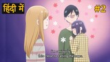 My Love Story with Yamada-kun at Lv999 Episode 2 Explained In Hindi || Anime Explained Hindi ||