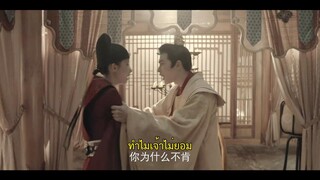 Estranged Fall In Love (2023) ขอเกิดใหม่พิชิตใจพระชายา EP 11 [ซับไทย]