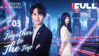 【Multi-sub】Together to The Top EP03 | Li Mingyuan, Zhou Yunru | Fresh Drama