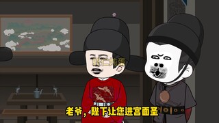 《小小朱雄英》第三集 朱标得知朱棣以后会造反