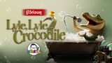 ขยับแว่น Talk : รู้ไว้ก่อน ก่อนดู “Lyle, Lyle Crocodile”