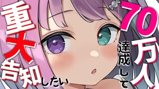 【 重大告知 】70万人達成するのらーーー！！💗【#姫森ルーナ/ホロライブ】