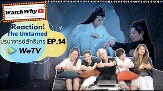 Reaction! The Untamed ปรมาจารย์ลัทธิมาร EP.14