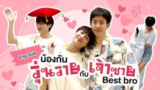 [Eng sub] Moment Off Gun Safe house SS3  : น้องกันวุ่นวายกับเจ้าชาย Best bro