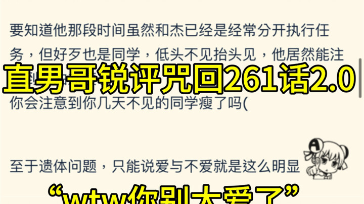 《这五条悟人设是不是有点问题啊》nga五夏现实版论坛体2.0