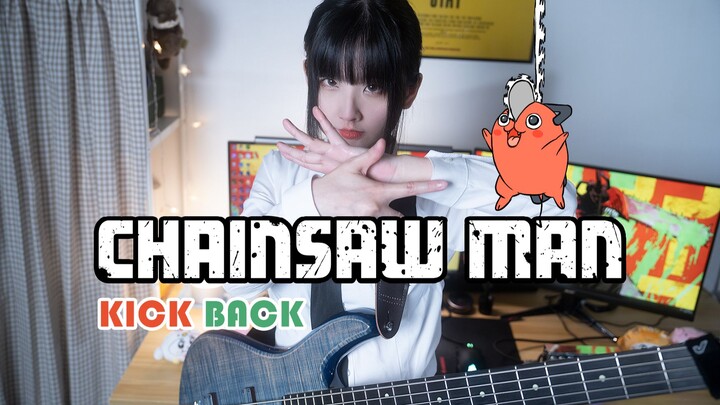 【贝斯】电锯人OP KICK BACK-米津玄师 CHAINSAW MAN BASS COVER