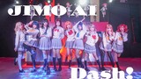 【Cover Dance】เพลง JIMO-AI Dash! เด็กสาวมัธยมแดนซ์ในผับสุดมันส์