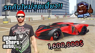 GTA V RP : ดูไบซื้อรถคันใหม่สุดเฟี้ยว กับราคาที่โครตแพง!! | Cold WarCity #13