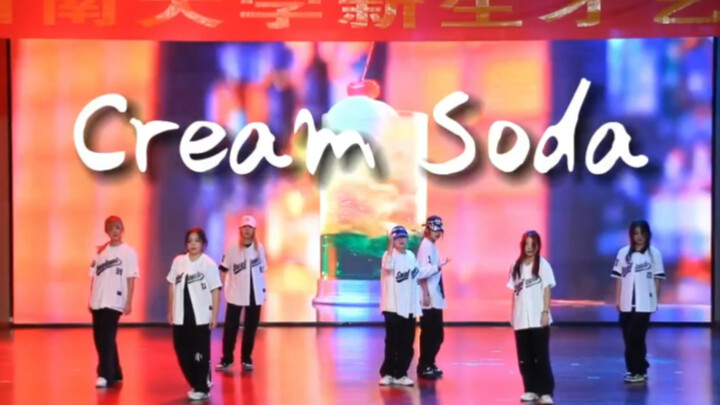 爱丽请进！西南大学有自己的cream soda啦！！！我们和小老地一起走花路吧
