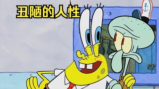 Sau khi SpongeBob có được sức mạnh, anh ta đã thể hiện một cách sinh động sự xấu xí của bản chất con