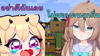 น้อง AI รังแกเพื่อน ใน minecraft  | Vtuber ซับไทย