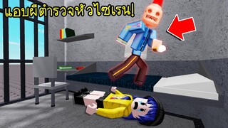 แอบและหนี..ผีตำรวจหัวไซเรน ไม่งั้นจะโดนหลอกจนช็อค! | Roblox Siren Cop's Prison