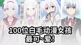 [Hội tóc trắng] Tóc xám | Tóc trắng là dễ thương nhất! 100 cô gái anime tóc trắng/xám! !
