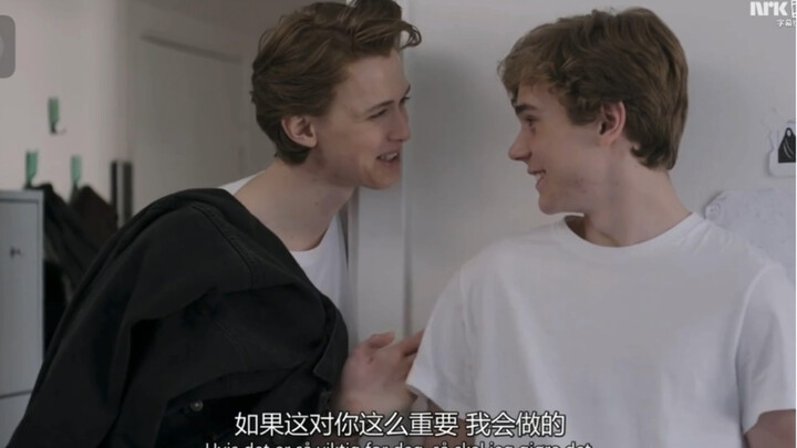 【Skam】纯爱天花板｜永远为真诚心动