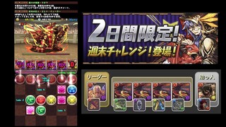 【パズドラ】ラオウ × 巨人エレン【闘技場チャレンジ】