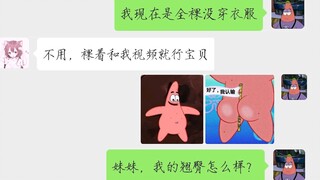 遇到了裸聊女，但是真的给她发了裸照