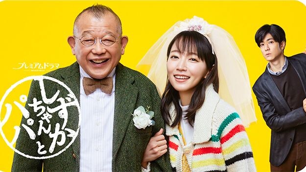 Shizuka-chan to Papa Episode 5 (2022) English sub