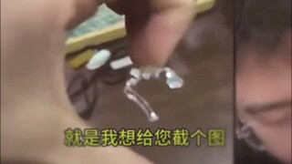 当干部的就这么经不起诱惑吗？听泉鉴宝抽象哈哈哈