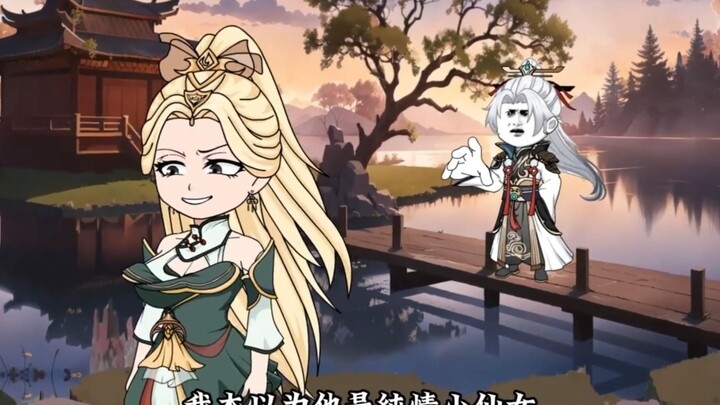 师父别回头，徒儿真是师娘